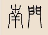 Tյā(li)Դ