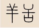 յā(li)Դ