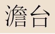 _(ti)յāԴ
