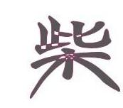 յā(li)Դ