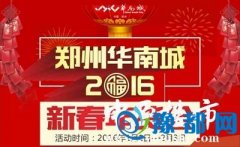 Aϳ2016´؛(hu)ʢĻ
