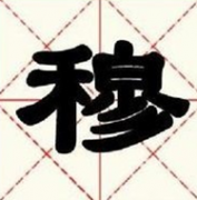 µ