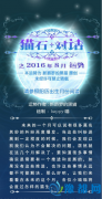 ؈ʯԒ20168\(yn)